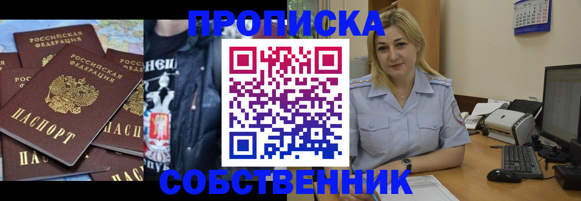 прописка для работы в Сысерти