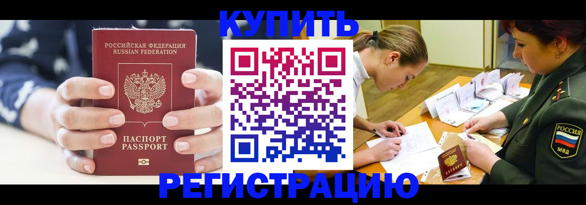 прописка для кредита в Сысерти
