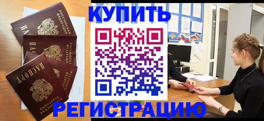временная регистрация 2025 в Сысерти