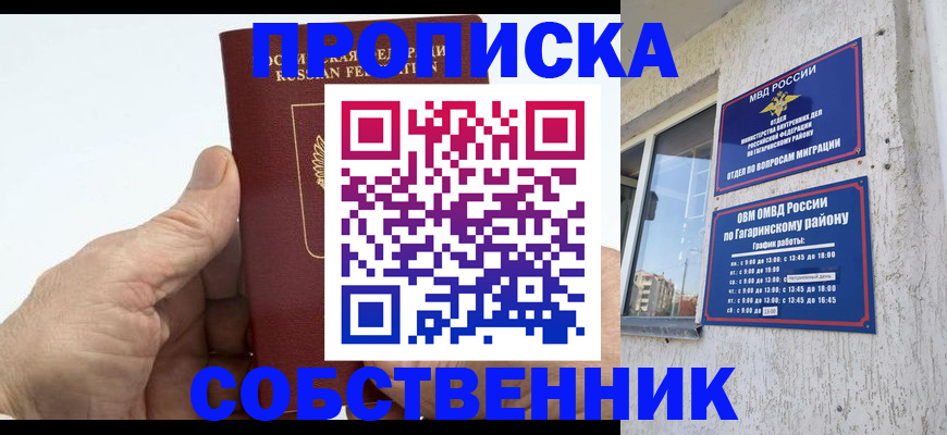 прописка штамп в Сысерти