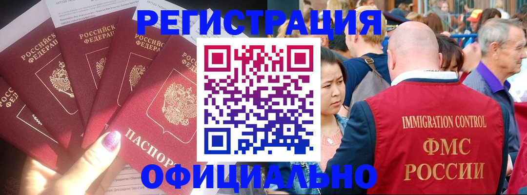 миграционный учет в Сысерти