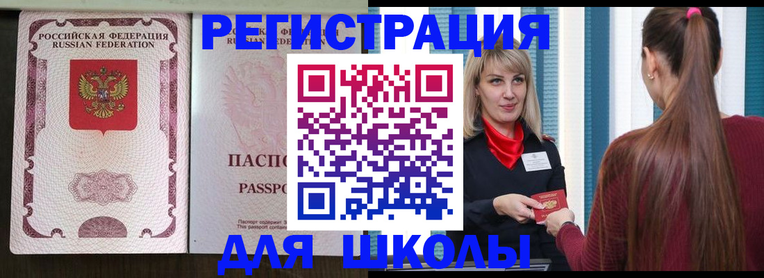 временная регистрация в Сысерти